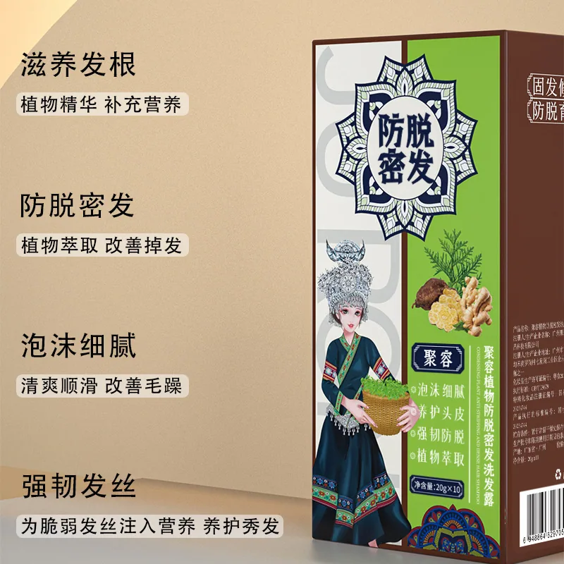 Douyin same popular anti-hair loss shampoo hair growth shampoo ginger plant extract shampoo wholesale 4