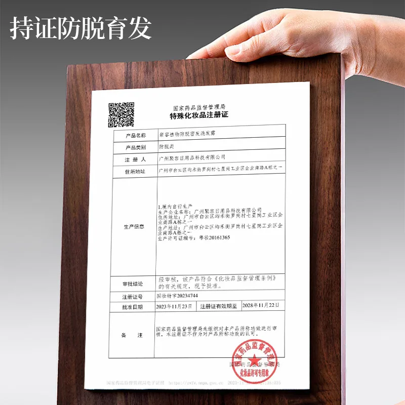 Douyin same popular anti-hair loss shampoo hair growth shampoo ginger plant extract shampoo wholesale 3