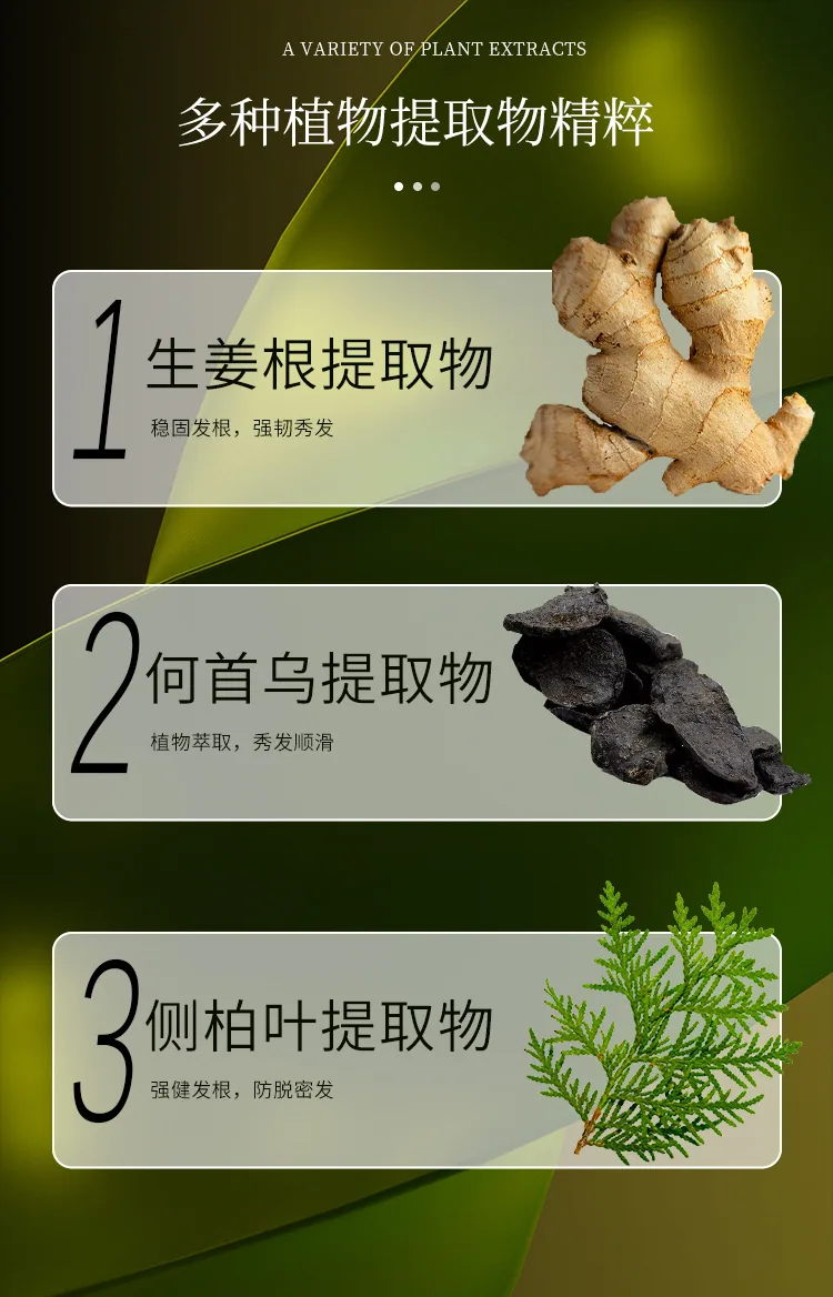 Douyin same popular anti-hair loss shampoo hair growth shampoo ginger plant extract shampoo wholesale 12