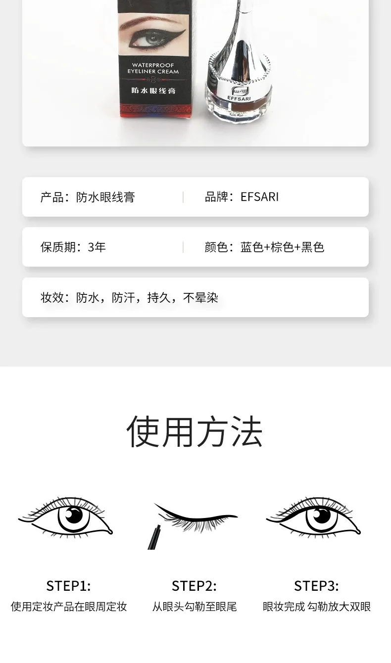 EFFSARI tricolor eyeliner and eyebrow pencil close-up, long-lasting waterproof setting cream for beginners, Yiwu Oou