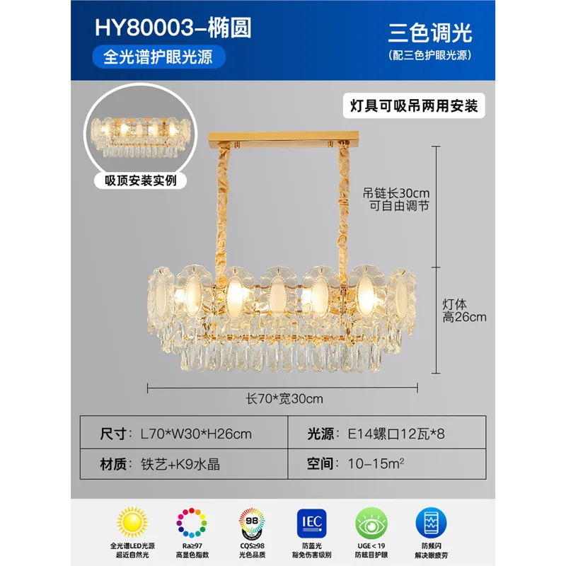 Light luxury French living room crystal ceiling lamp modern atmosphere hall main light 2025 new high-end restaurant chandelier 5
