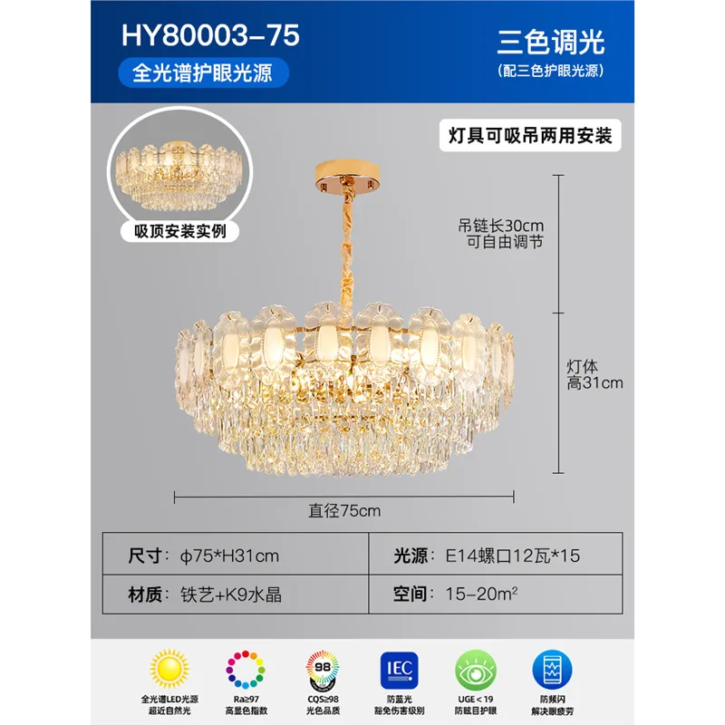 Light luxury French living room crystal ceiling lamp modern atmosphere hall main light 2025 new high-end restaurant chandelier 3