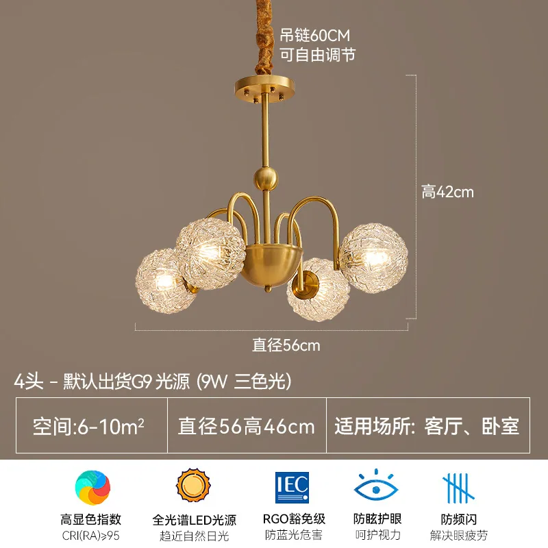 American all-copper hall living room lamp, main light, modern simple atmosphere, dining room chandelier bedroom, master bedro