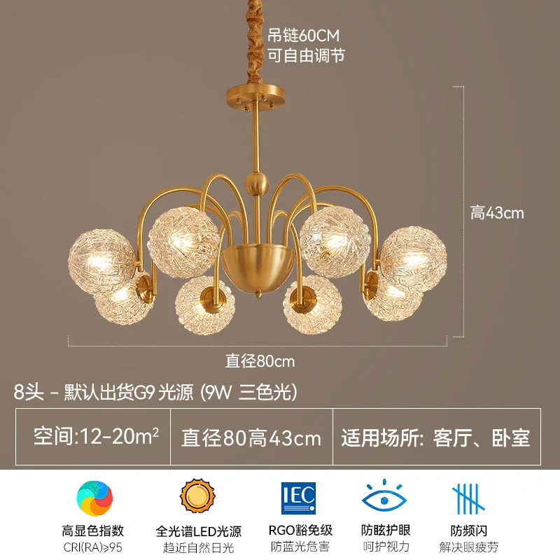 American all-copper hall living room lamp, main light, modern simple atmosphere, dining room chandelier bedroom, master bedroom 4
