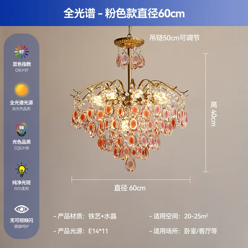 French light luxury crystal creative cloakroom romantic study living room light post-modern dining room light 2025 new lamps 5