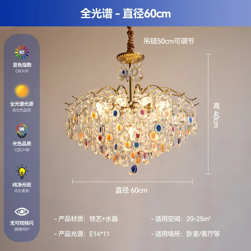 French light luxury crystal creative cloakroom romantic study living room light post-modern dining room light 2025 new lamps 2