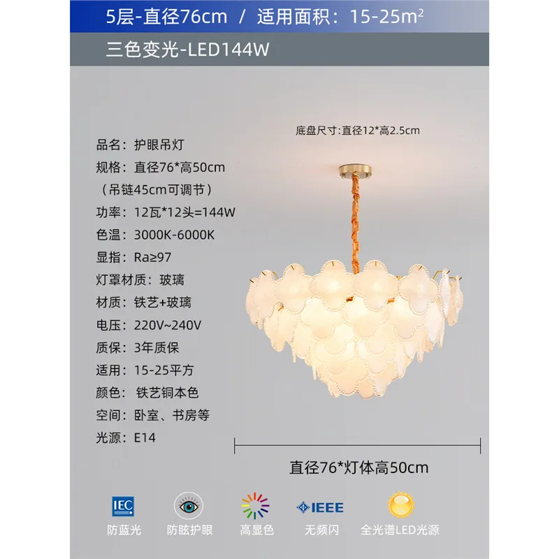 French living room chandelier, light luxury cream style, warm and romantic four-leaf clover bedroom dining room light, Guangdong 3