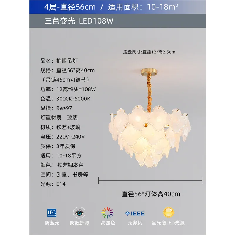 French living room chandelier, light luxury cream style, warm and romantic four-leaf clover bedroom dining room light, Guangdong 2