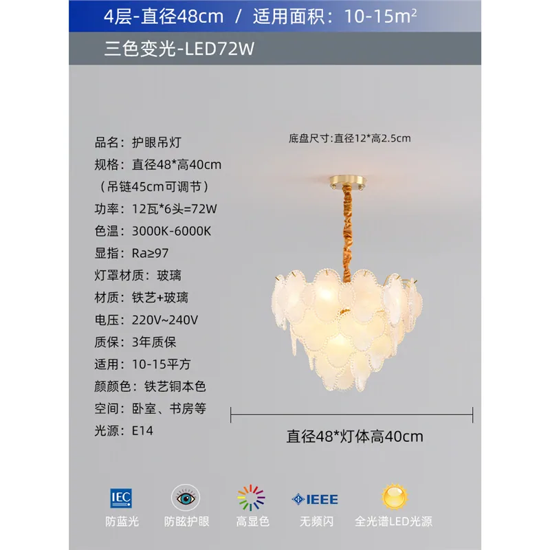French living room chandelier, light luxury cream style, warm and romantic four-leaf clover bedroom dining room light, Guangd