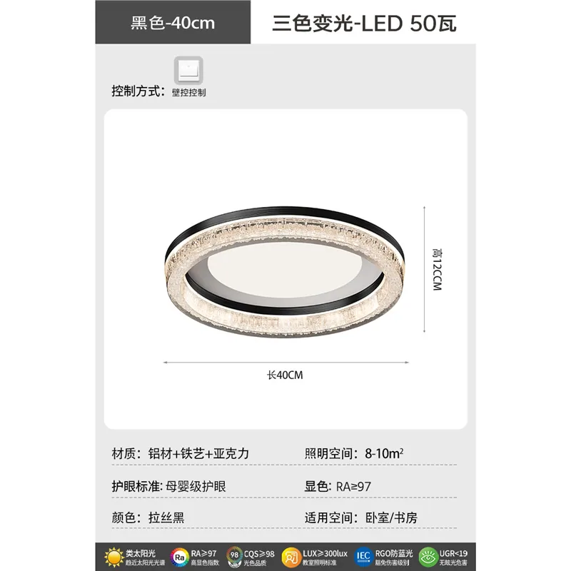 Chambre, lumière de chambre à coucher, chambre principale, 2025, nouvelle lampe Zhongshan, plafonnier de chambre jeune, haut de gamme à spectre complet 10