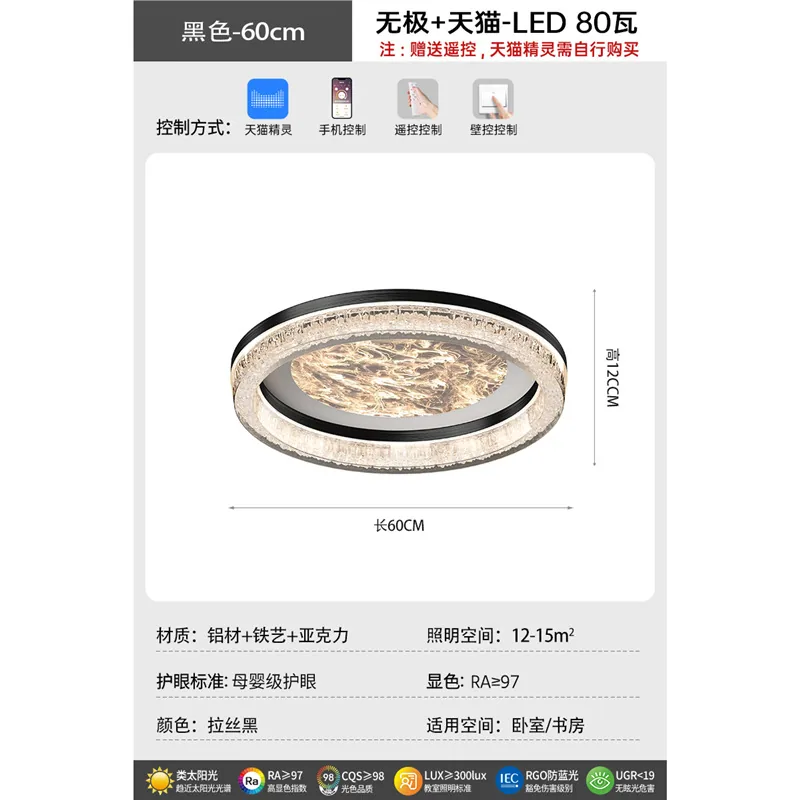 Chambre, lumière de chambre à coucher, chambre principale, 2025, nouvelle lampe Zhongshan, plafonnier de chambre jeune, haut de gamme à spectre complet 8