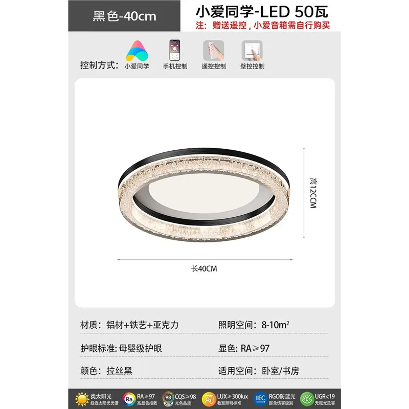 Chambre, lumière de chambre à coucher, chambre principale, 2025, nouvelle lampe Zhongshan, plafonnier de chambre jeune, haut de gamme à spectre complet 12