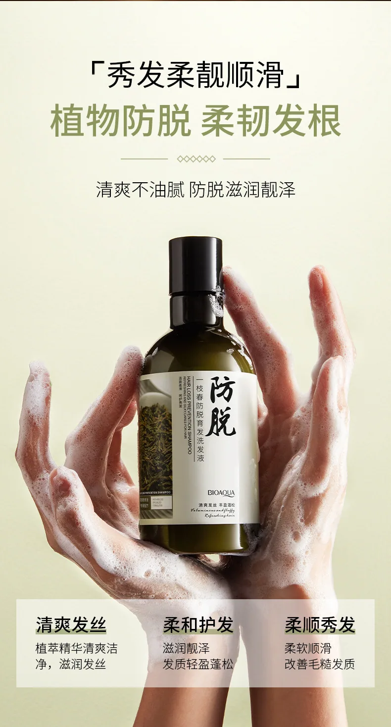Boquanya Spring Anti-Hair Loss Shampoo is warm and refreshing, anti-hair loss hair growth soft and bright shampoo 16