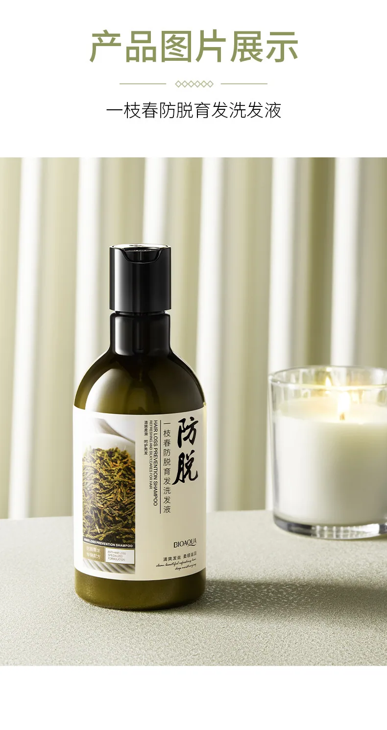 Boquanya Spring Anti-Hair Loss Shampoo is warm and refreshing, anti-hair loss hair growth soft and bright shampoo 18