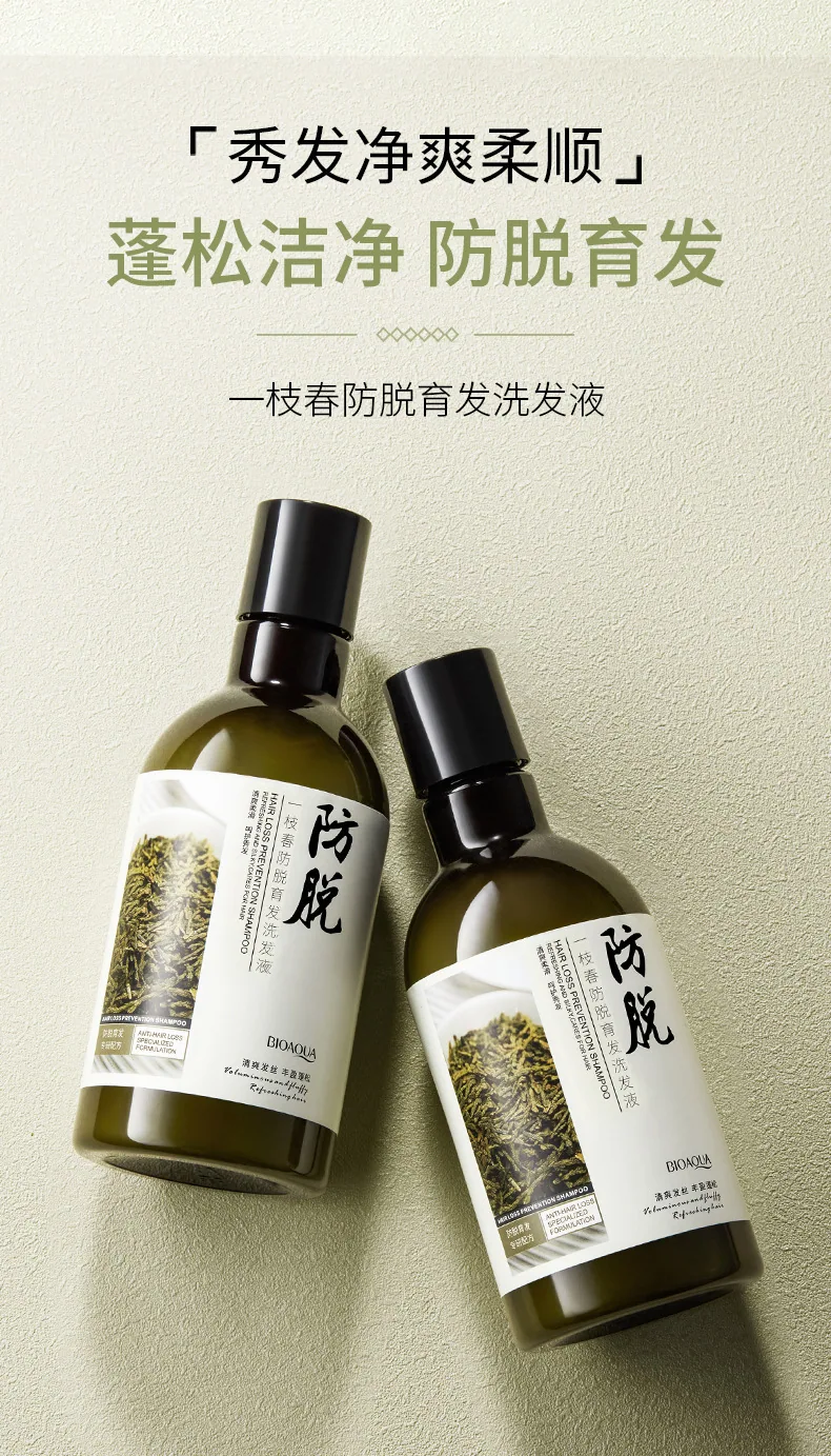 Boquanya Spring Anti-Hair Loss Shampoo is warm and refreshing, anti-hair loss hair growth soft and bright shampoo 22