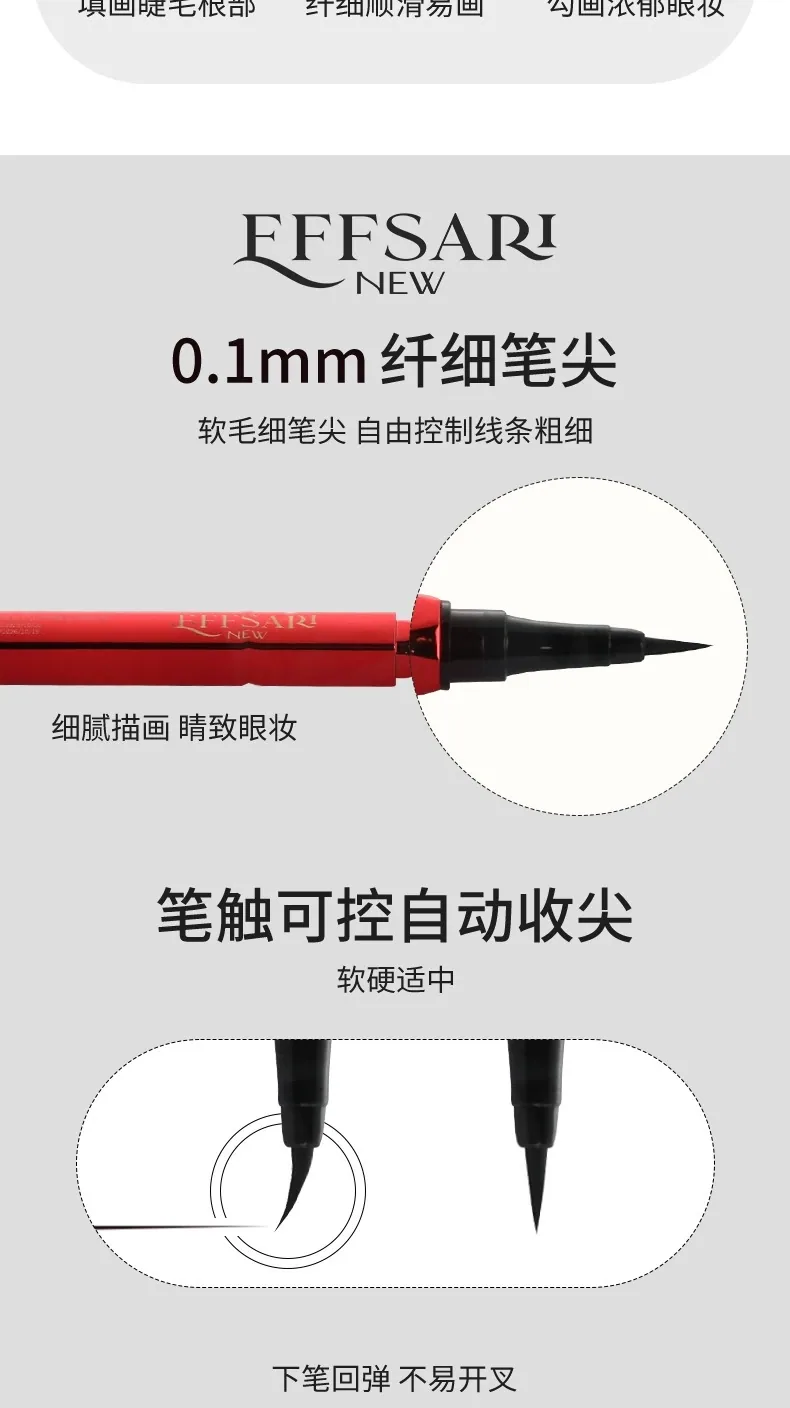 EFFSARI 0.1mm liquid eyeliner close-up, waterproof long-lasting non-smudging quick-drying formula for beginners