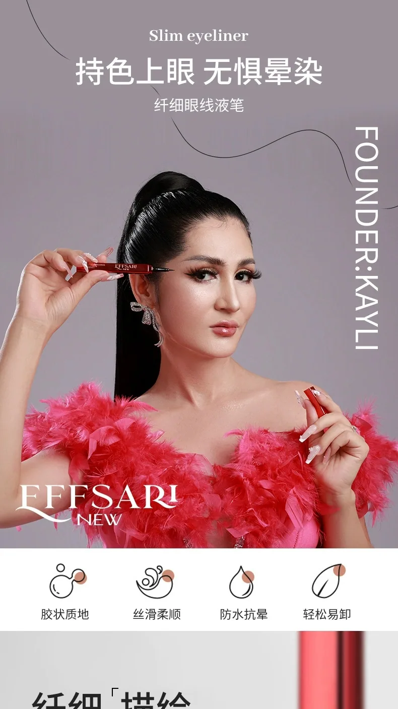 EFFSARI 0.1mm waterproof liquid eyeliner close-up, quick-drying non-smudging tip for beginners