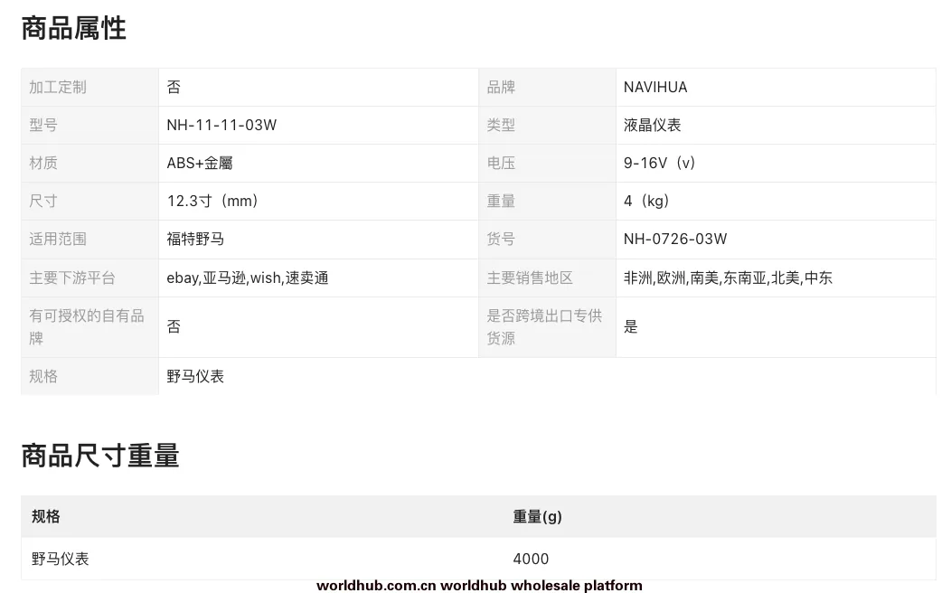 Das neue Modell ist für den Ford Mustang 2015-21 mit 12,3-Zoll-Voll-LCD und intelligentem alten, verbesserten Kombiinstrument geeignet 7