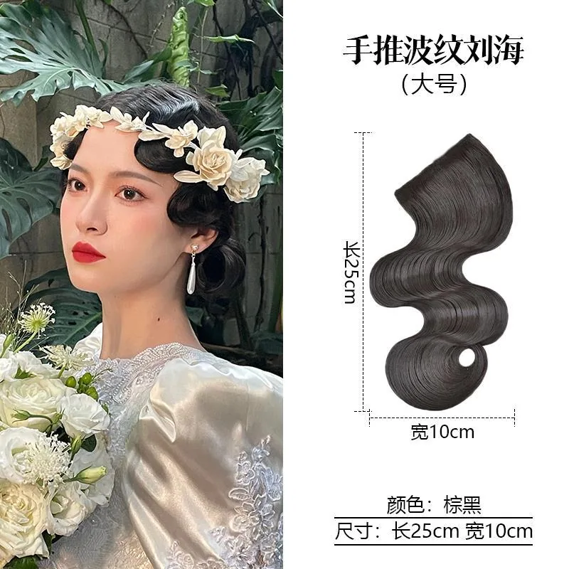 Retro cheongsam hairstyle, pushed corrugated fake bangs, Republic of China style night Shanghai wig piece, ancient style wave he 4