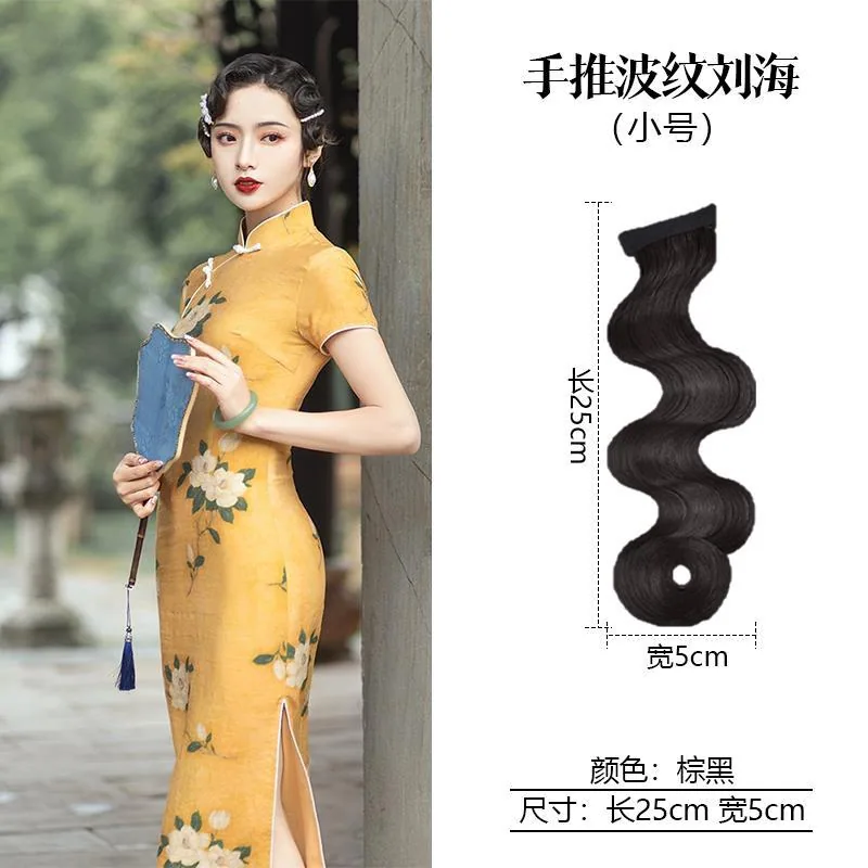 Retro cheongsam hairstyle, pushed corrugated fake bangs, Republic of China style night Shanghai wig piece, ancient style wave he 8