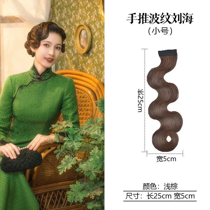 Retro cheongsam hairstyle, pushed corrugated fake bangs, Republic of China style night Shanghai wig piece, ancient style wave he 5