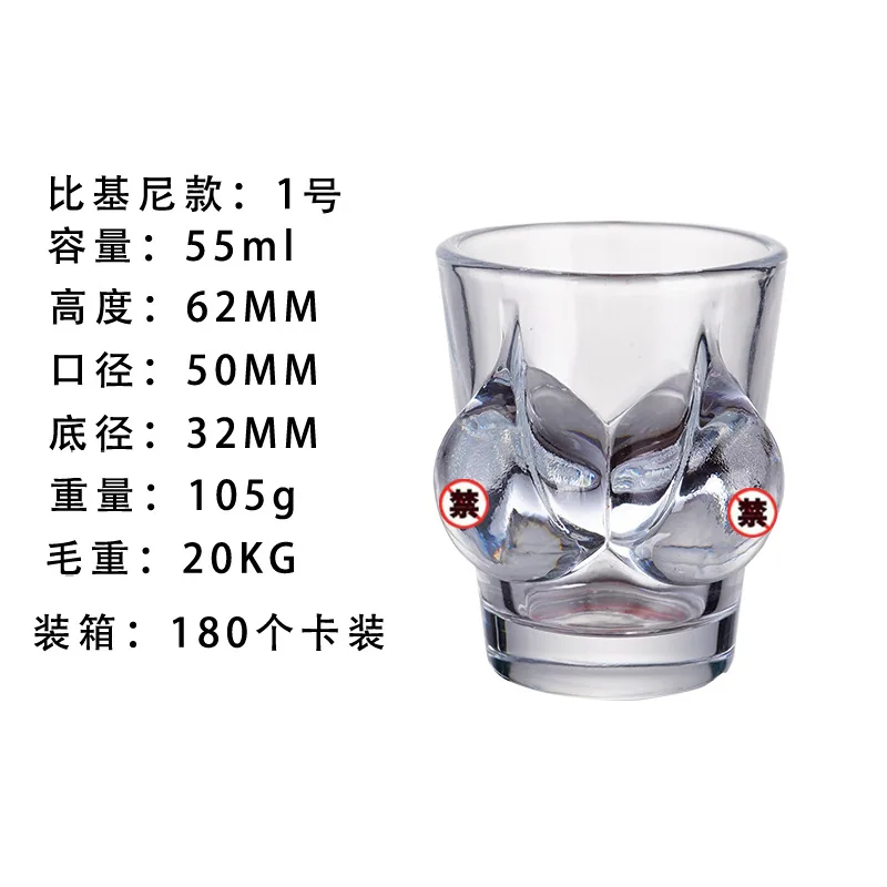 Amazon beauty cup women's bra cup creative body shot glass spirits glass body bikini pattern
