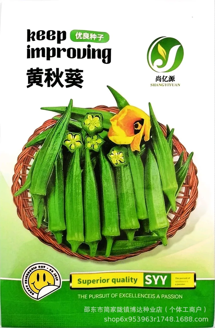 Okra, fresh seeds, green okra seeds, sowing high-yield seeds in all seasons, farmers, balconies, patios, vegetable seeds