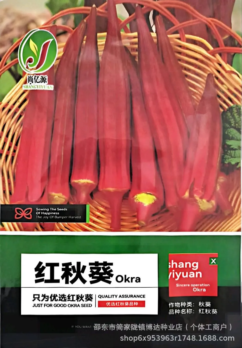 Okra, fresh seeds, green okra seeds, sowing high-yield seeds in all seasons, farmers, balconies, patios, vegetable seeds 2