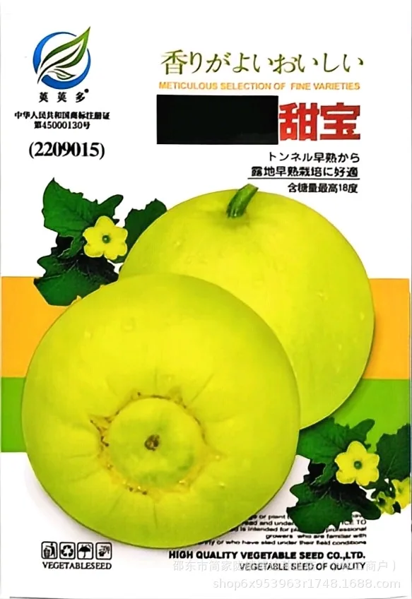 Emerald melon seeds, thin-skinned, super sweet, cantaloupe seeds, spring green-skinned, four-season crispy melon, early maturing 3