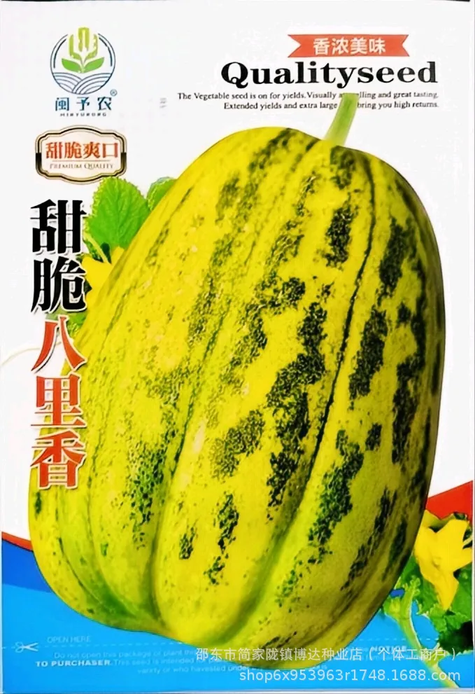 Emerald melon seeds, thin-skinned, super sweet, cantaloupe seeds, spring green-skinned, four-season crispy melon, early maturing 2