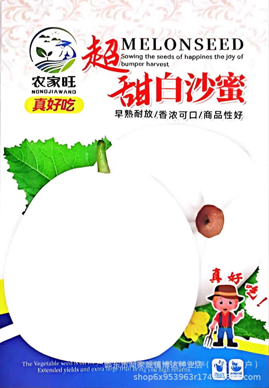 Emerald melon seeds, thin-skinned, super sweet, cantaloupe seeds, spring green-skinned, four-season crispy melon, early maturing 5