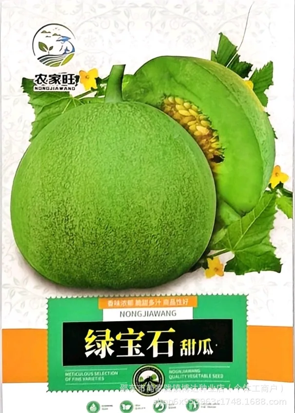 Emerald melon seeds, thin-skinned, super sweet, cantaloupe seeds, spring green-skinned, four-season crispy melon, early maturing