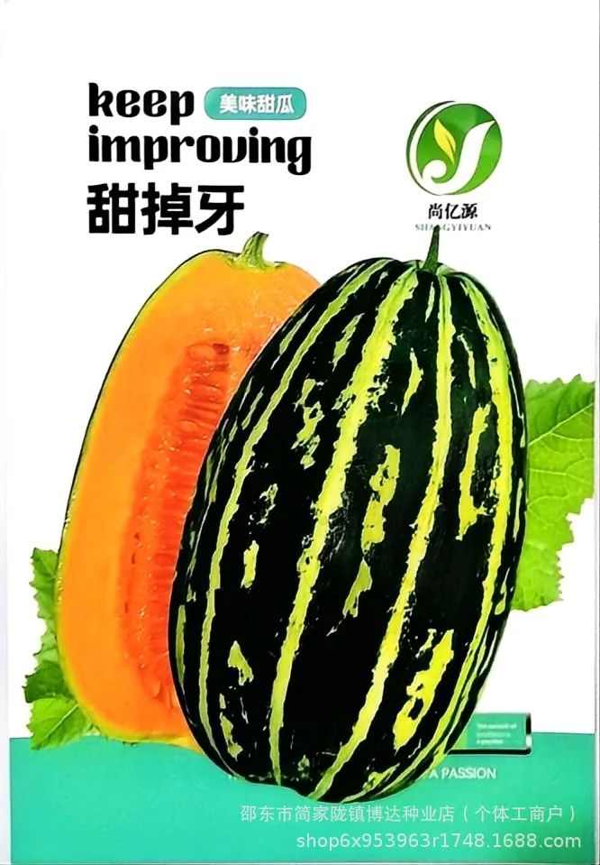 Emerald melon seeds, thin-skinned, super sweet, cantaloupe seeds, spring green-skinned, four-season crispy melon, early maturing 4