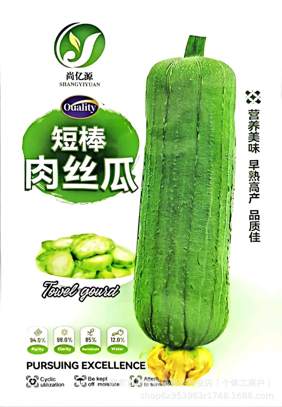 Meat loofah seeds are high-yielding seedlings, spring vegetables, spring melons, southern four seasons, rapeseed varieties 6