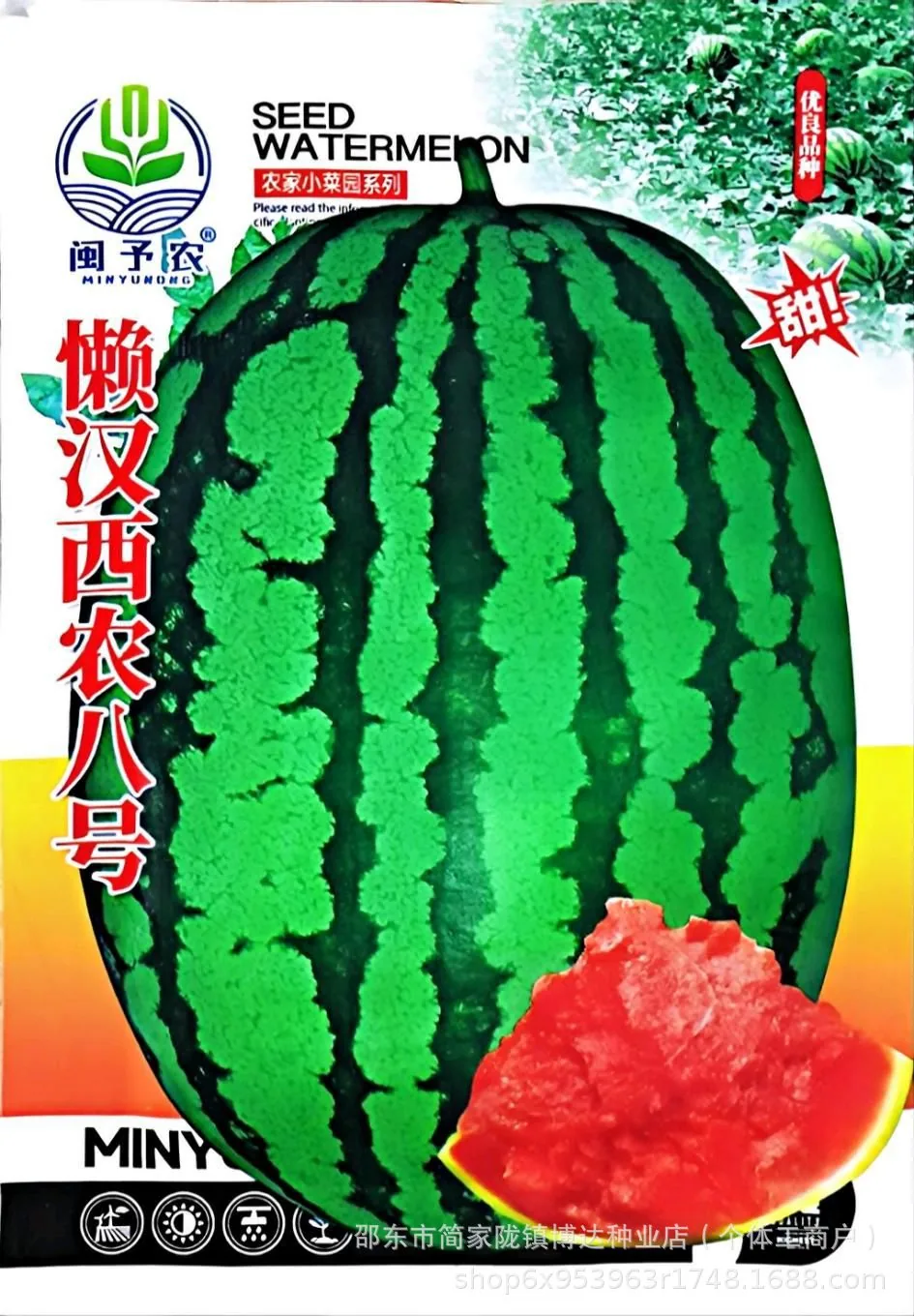 Xinong No. 8 watermelon seeds, extra-large, high-yielding, lazy giant watermelon seeds, spring and summer four seasons of sweet - Melon Seeds