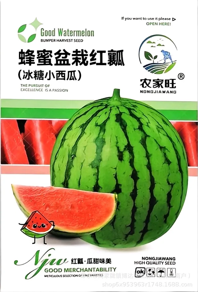 Xinong No. 8 watermelon seeds, extra-large, high-yielding, lazy giant watermelon seeds, spring and summer four seasons of sweet - Melon Seeds 6