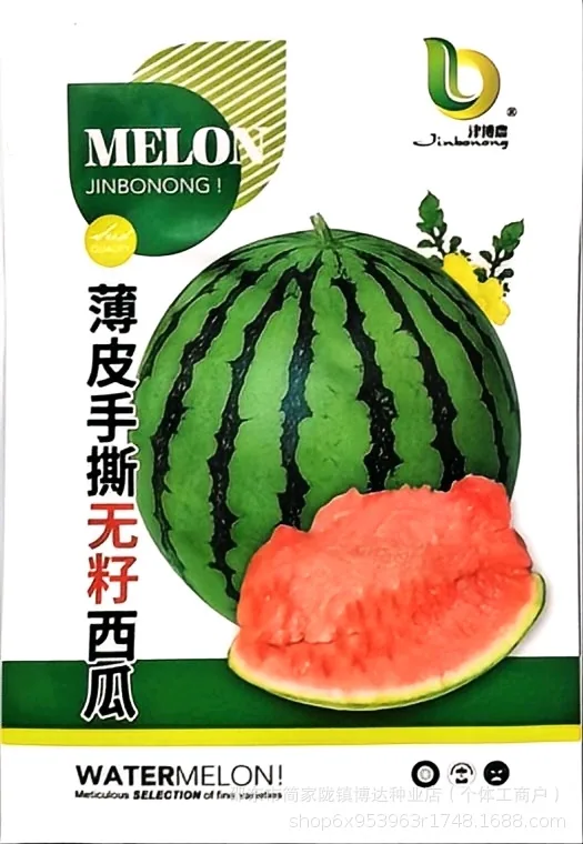 Xinong No. 8 watermelon seeds, extra-large, high-yielding, lazy giant watermelon seeds, spring and summer four seasons of sweet - Melon Seeds 10