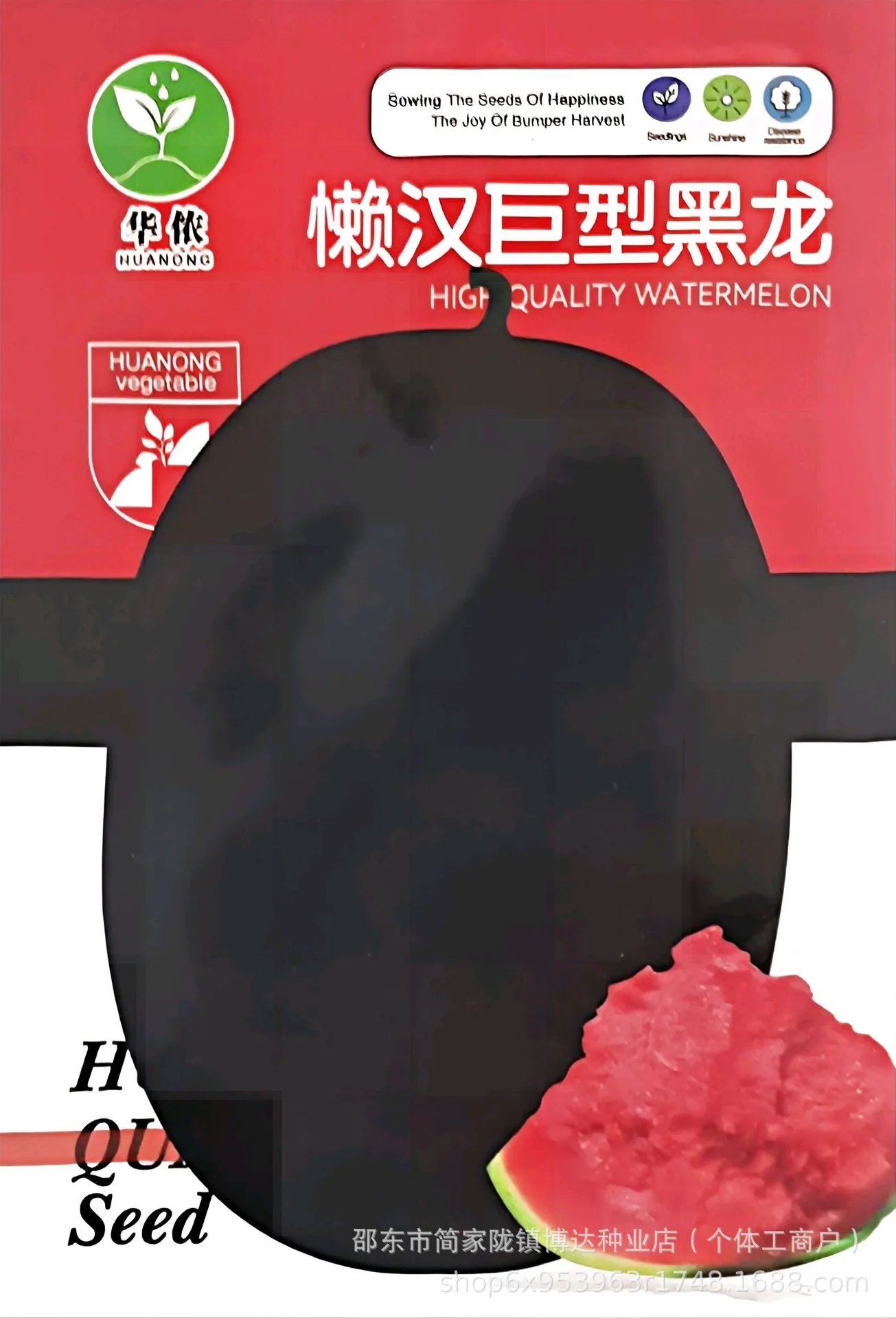 Xinong No. 8 watermelon seeds, extra-large, high-yielding, lazy giant watermelon seeds, spring and summer four seasons of sweet - Melon Seeds 3