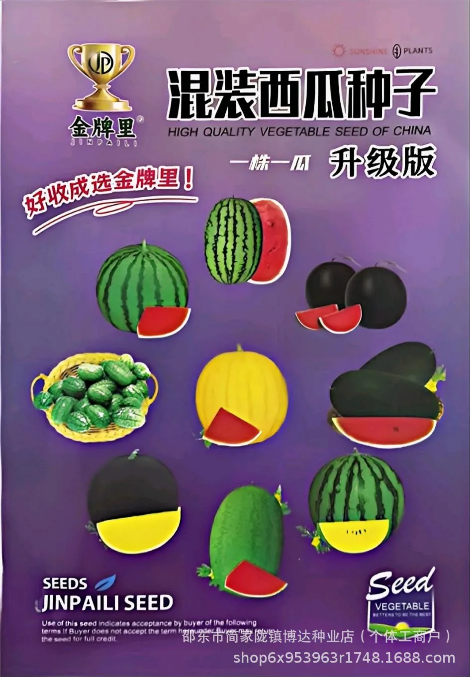 Xinong No. 8 watermelon seeds, extra-large, high-yielding, lazy giant watermelon seeds, spring and summer four seasons of sweet - Melon Seeds 9