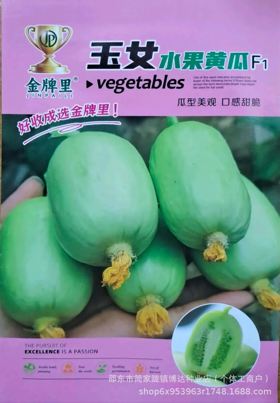 Jade girl fruit cucumber seeds mini cucumber seeds eat crisp and sweet raw without residue, spring and autumn planting balcony p 4