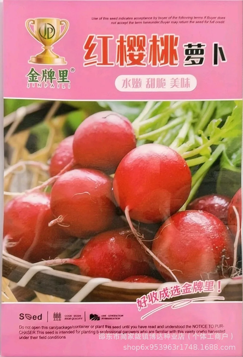 Cherry radish seeds early maturing easy to plant vegetables and fruits radish seeds mini radish rapeseed four seasons balcony po