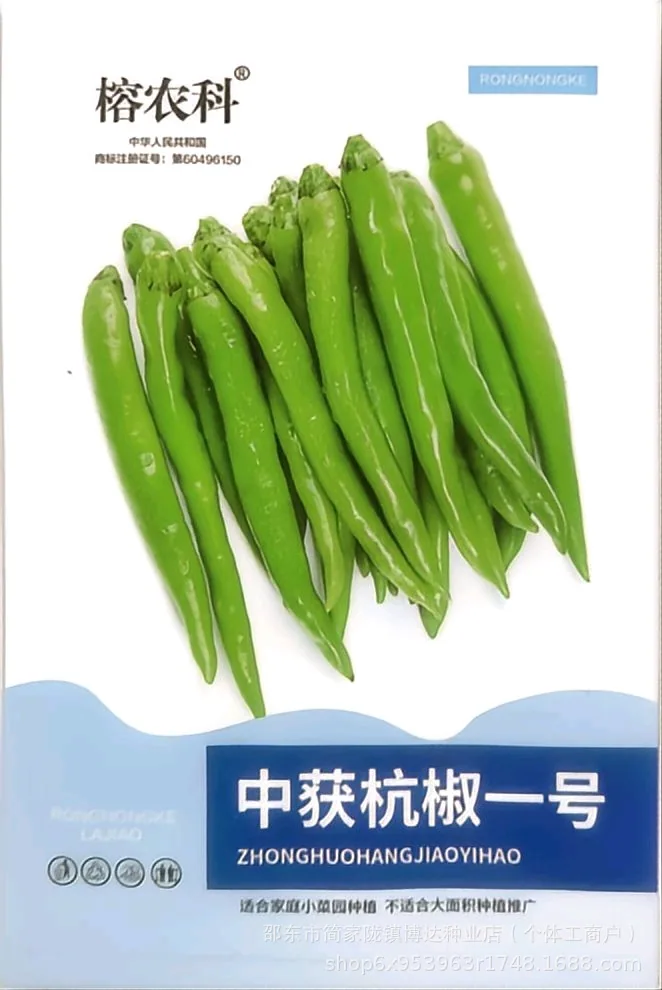 Early maturing extra-large horn pepper seeds, horn peppers, green pepper seeds, sharp peppers, high-yield vegetables in spring 10