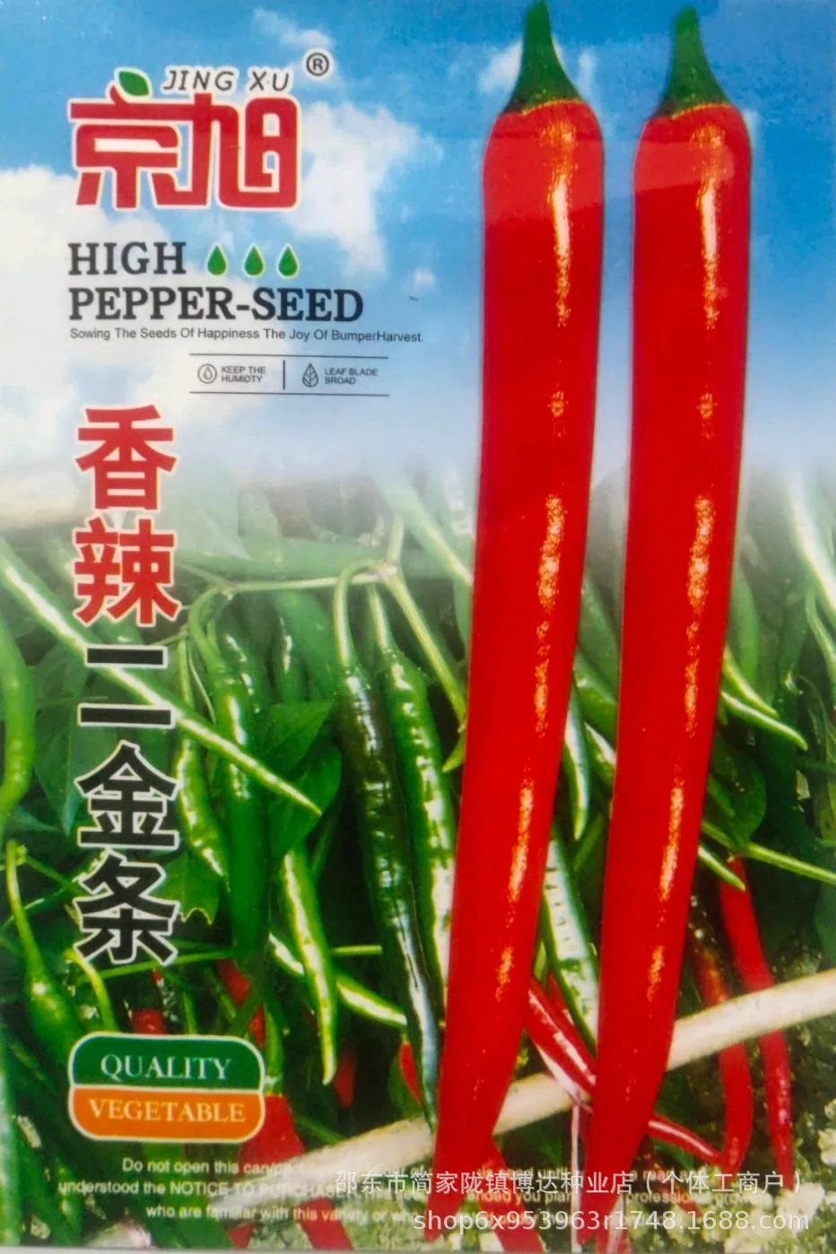Early maturing extra-large horn pepper seeds, horn peppers, green pepper seeds, sharp peppers, high-yield vegetables in spring 7