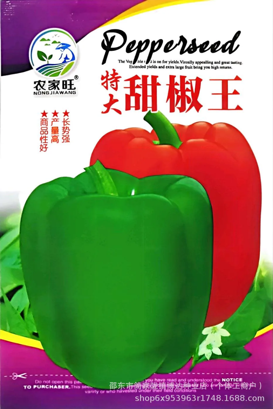 Early maturing extra-large horn pepper seeds, horn peppers, green pepper seeds, sharp peppers, high-yield vegetables in spring 3
