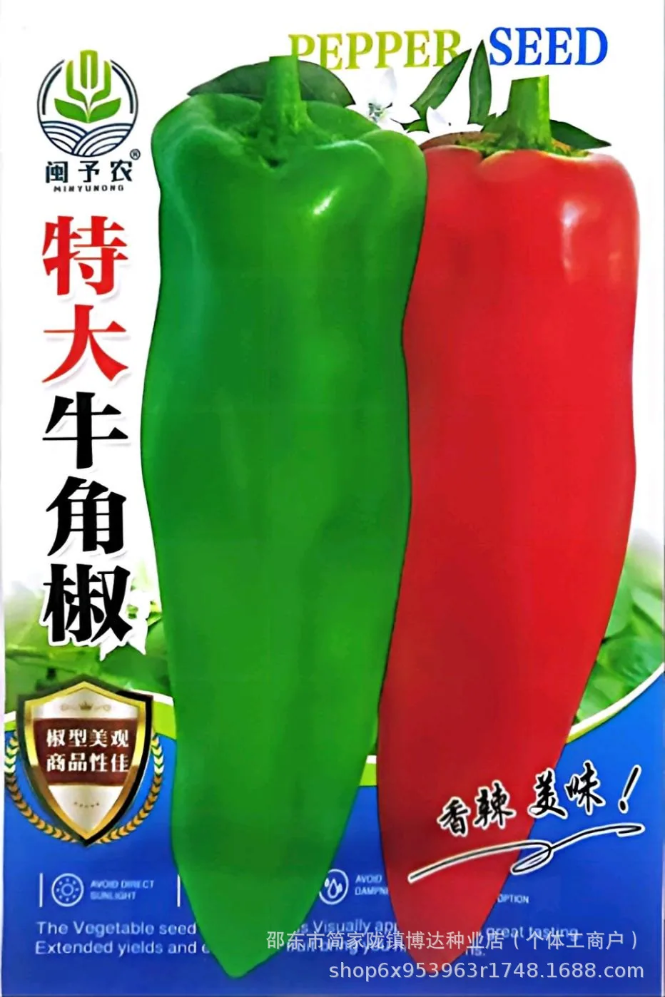 Early maturing extra-large horn pepper seeds, horn peppers, green pepper seeds, sharp peppers, high-yield vegetables in spring