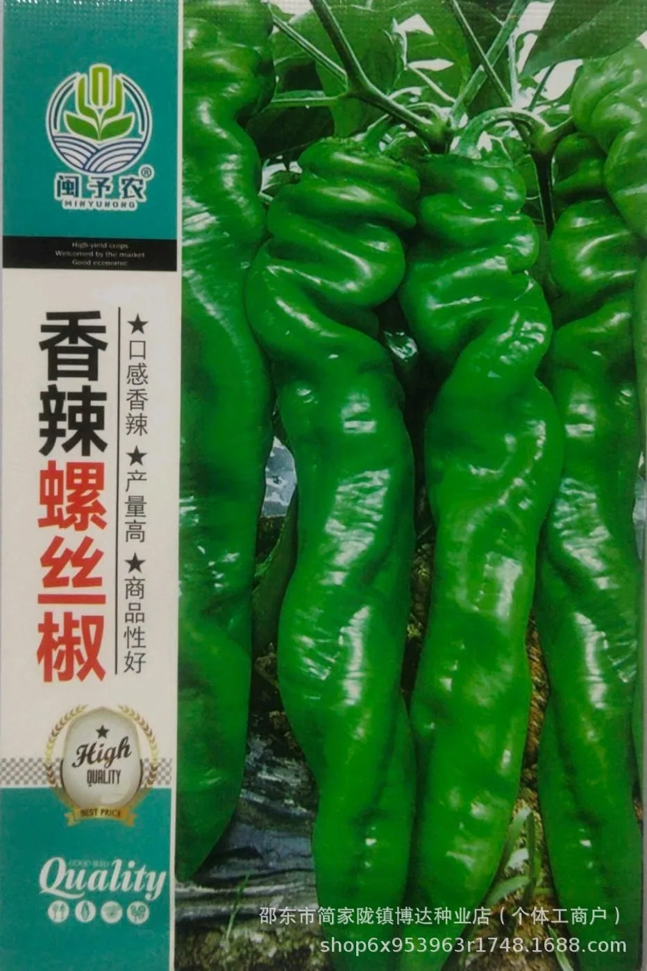 Early maturing extra-large horn pepper seeds, horn peppers, green pepper seeds, sharp peppers, high-yield vegetables in spring 5