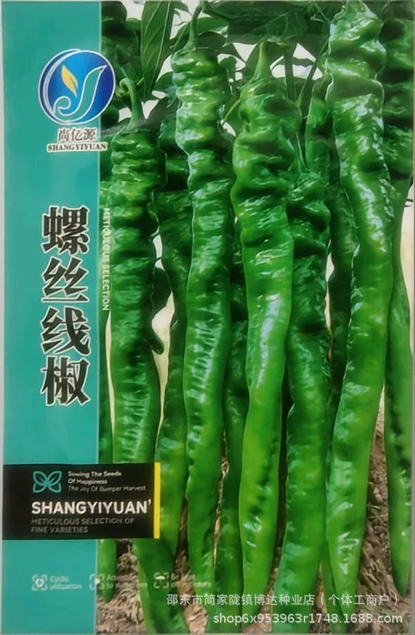 Early maturing extra-large horn pepper seeds, horn peppers, green pepper seeds, sharp peppers, high-yield vegetables in spring 2