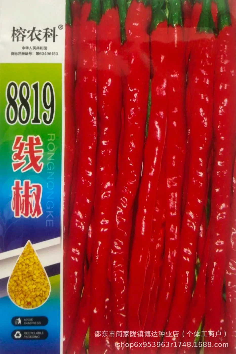 Early maturing extra-large horn pepper seeds, horn peppers, green pepper seeds, sharp peppers, high-yield vegetables in spring 6