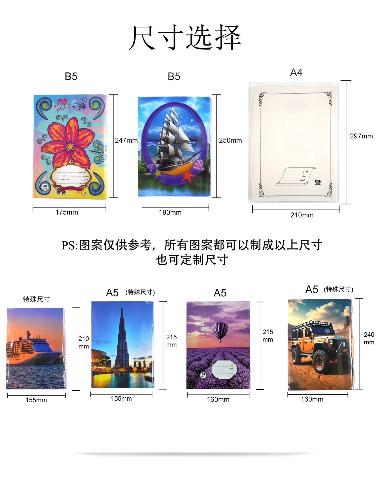 Foreign trade cross-border African manufacturers directly supply saddle riding nails thin exercise books, personality creativity 7