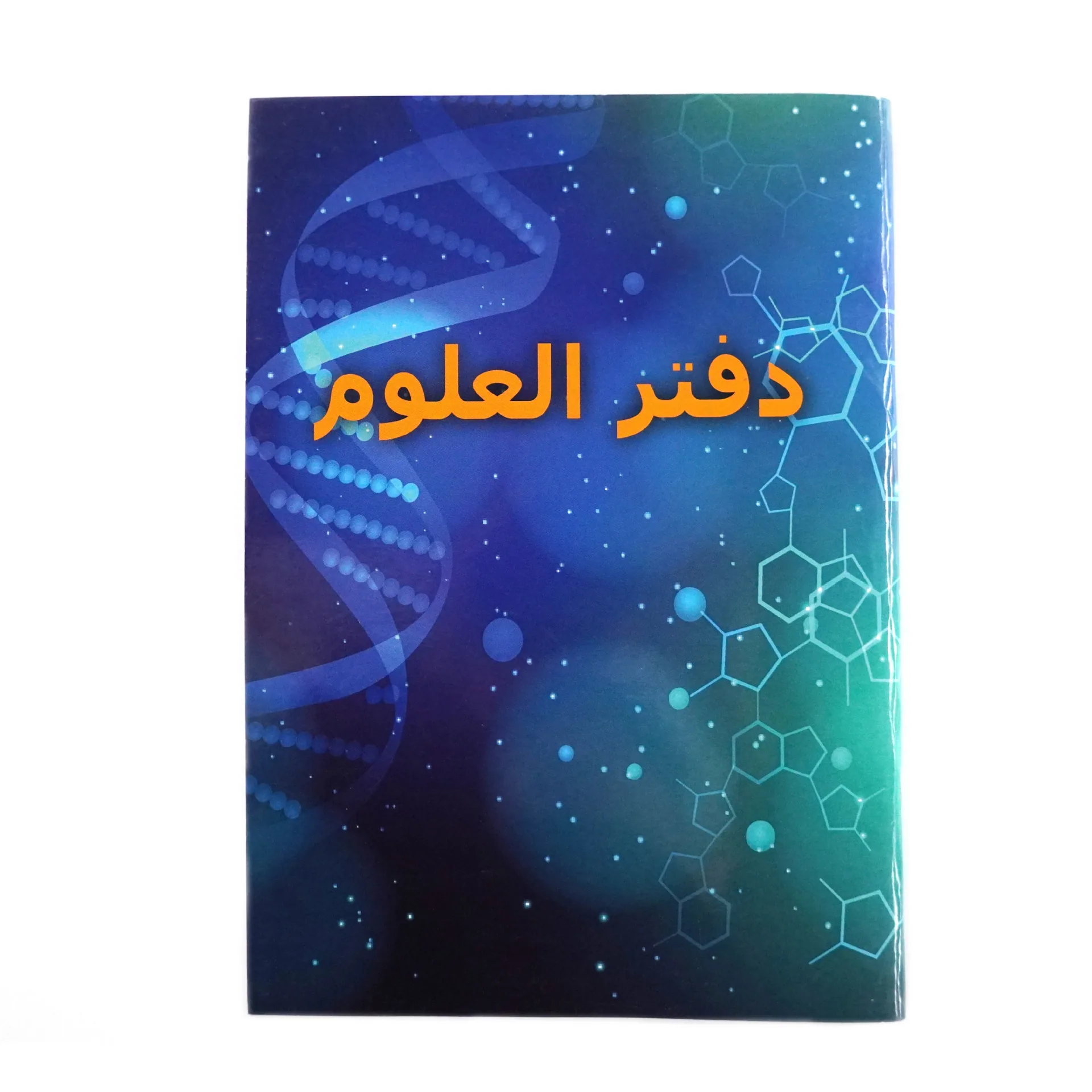 Cross-border foreign trade notebook riding nail book Arabic iron nail book Arabic notebook 2